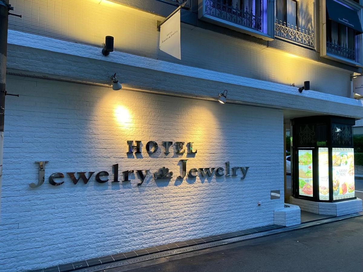 ホテルジュエリージュエリー十三（大人専用） ラブホテル 大阪市, 日本